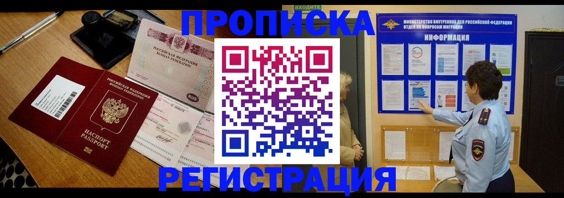 временная регистрация 2025 в Аткарске