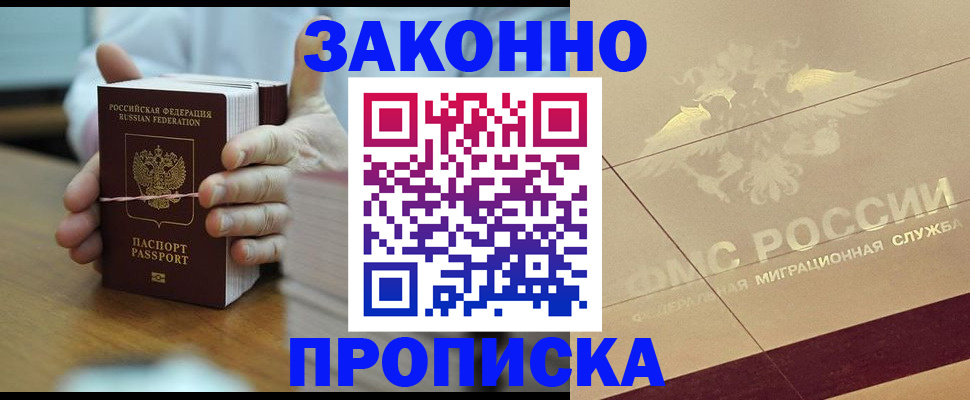 миграционный учет в Аткарске
