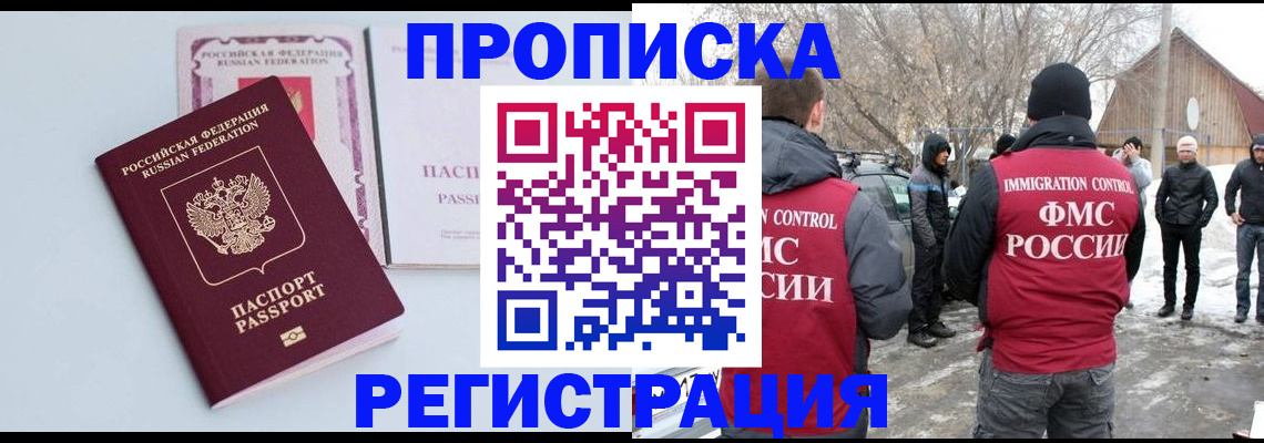прописка поиск в Аткарске