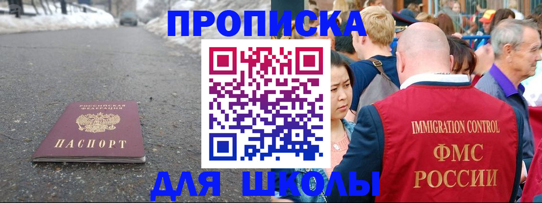 регистрация в Аткарске